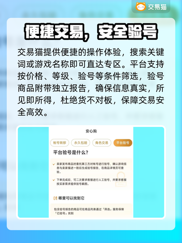 热血传奇买号避坑指南🔥截图3