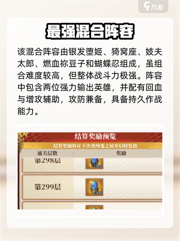 拯救小宇宙🔥超强阵容曝光！🎮必看搭配截图6