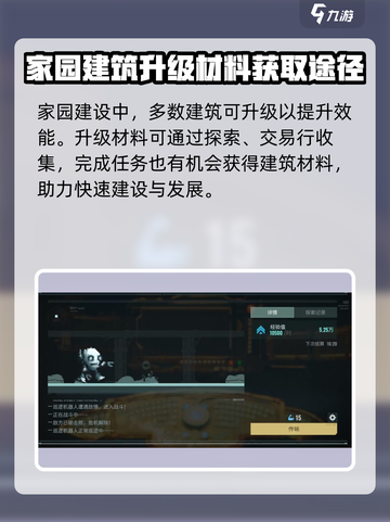 破碎之地能盖房子吗介绍截图4