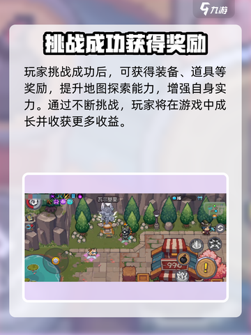 元气骑士前传古神祭坛是什么介绍截图3