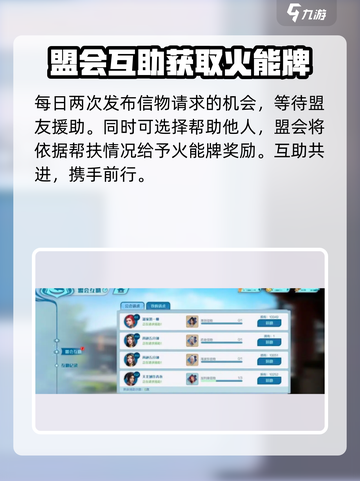 斗破苍穹巅峰对决🔥盟会系统玩法大揭秘！截图3