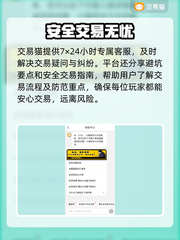明日之后账号交易哪里靠谱？🔥安全平台推荐！🎮截图5