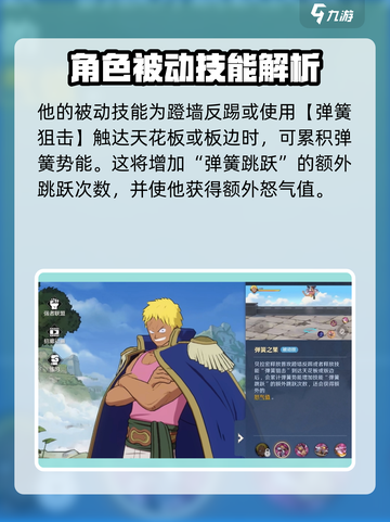 航海王壮志雄心🔥贝拉米最强攻略🌟截图4