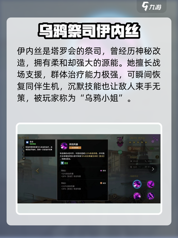 《失落星环》伊内丝强度爆表💥截图2
