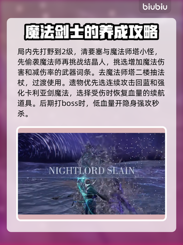 艾尔登法环：黑夜君临女爵单通攻略分享！⚔ DARK截图4