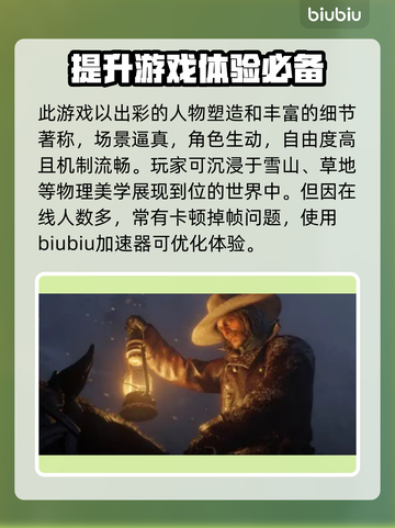 荒野大镖客2🔥闪退解决+加速器推荐🚀截图2