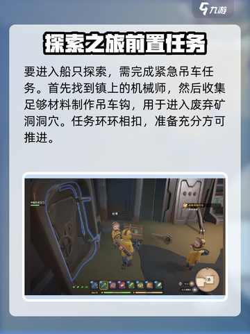 《沙石镇时光》沉船遗迹玩法大曝光！💥截图2