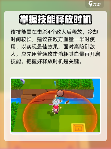 爆裂小队柯尔特子弹风暴怎么玩介绍截图4