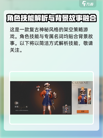 重返未来1999星锑强度怎么样介绍截图2