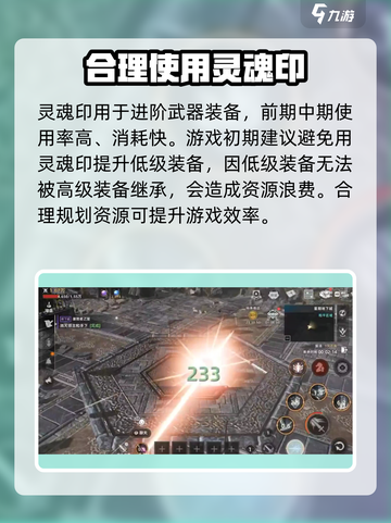 暗黑破坏神：天堂之圣灵魂印位置🔥超详细获取攻略！截图4