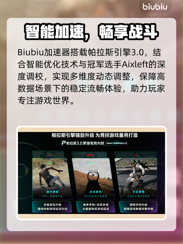 💥天龙八部闪退崩溃！错误报告频发怎么办？🎮截图3