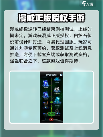 漫威终极逆转💥测试时间曝光！🔥等你来战截图3