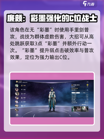 崩坏星穹铁道2.6前瞻介绍截图3