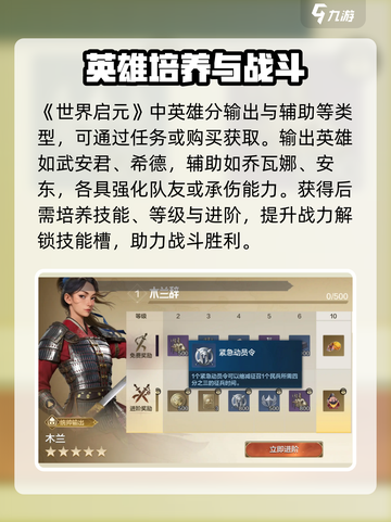 《新人玩家必看🔥世界启元玩法全解析》🎮截图4