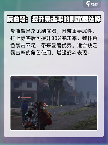 七日世界反曲弩如何获取介绍截图2