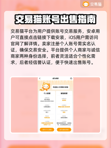 🔥王者账号出售平台推荐！手游党必看👇截图2