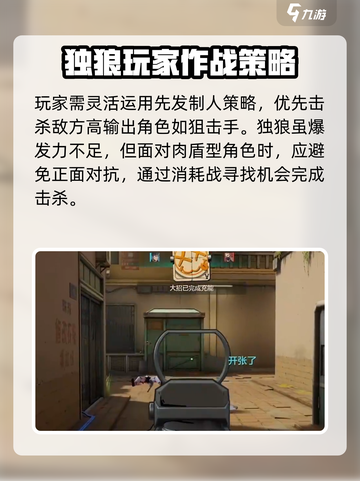 王牌战士2独狼怎么样介绍截图5