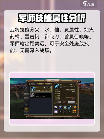 三国群英传军师技能大揭秘💥助你称霸战场🔥截图4