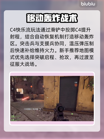 🔥战地6新手必看！超实用入门技巧大公开💥🎮截图5