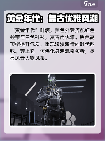 和平精英🔥萤火突击时装大全，快来看看有哪些！截图3