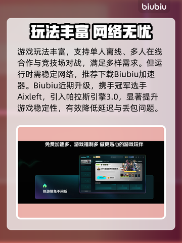 🔥《最后纪元》加速器推荐！速选攻略💥🚀截图3