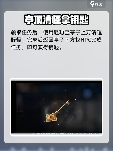 原神✨归龙潮天灯钥匙获取方法大全！📌截图3
