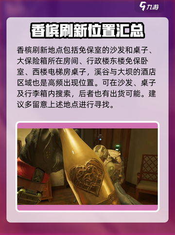 三角洲行动香槟怎么得介绍截图3