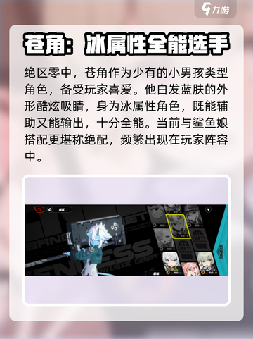 绝区零🔥小男孩角色大揭秘！游戏必备✔截图2