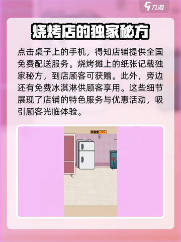 爆梗找茬王找出能够帮忙揽客的地方在哪介绍截图5