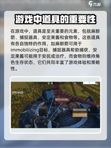 逆境重生物品有哪些介绍截图3