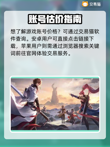 🎮王者账号估值大揭秘！6号位值多少钱？💸截图2