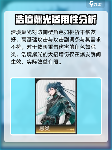 鸣潮🔥浩境磷光竟是谁的神兵？适配角色大揭秘！截图4
