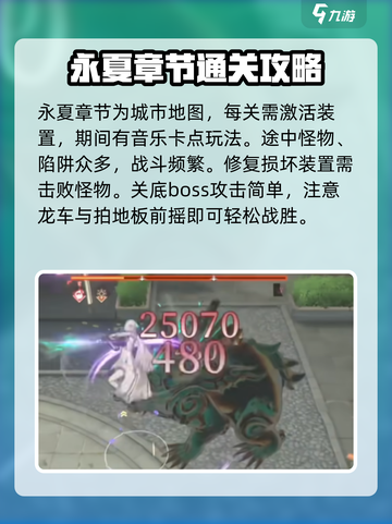 黑色信标主线关卡怎么打介绍截图5