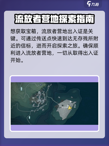 鸣潮⚡无存残所宝箱获取攻略来了！快人一步😎截图2