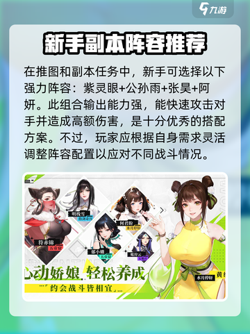 江湖如梦手游新手开局玩法介绍截图3