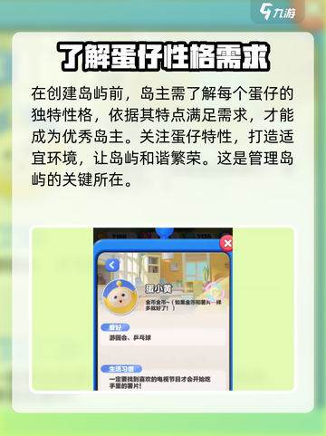 蛋仔滑滑岛屿建设攻略介绍截图3