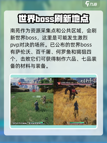 大奉打更人手游世界BOSS怎么打介绍截图2