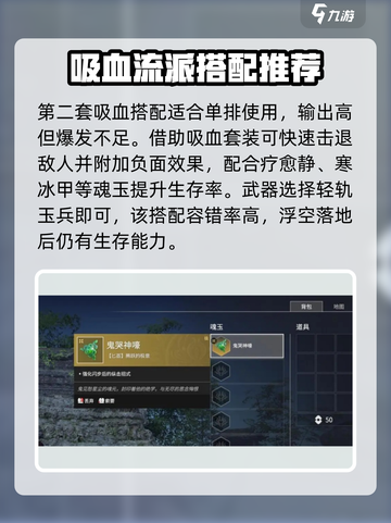 永劫无间手游🔥哈迪最强魂玉搭配秘籍🎉截图4