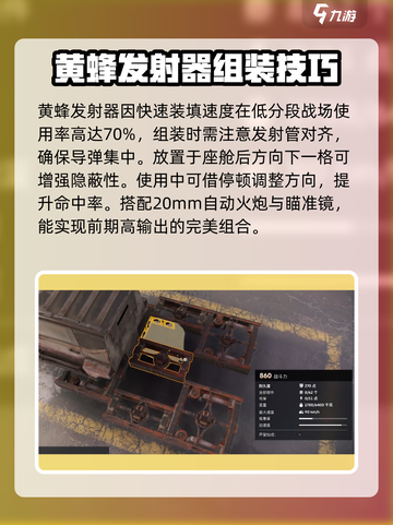 创世战车平民玩家必看🔥低成本高战力玩法揭秘！截图4