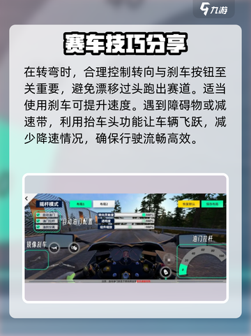 黎明飞驰车怎么开？手游🔥操作秘籍来了！截图4