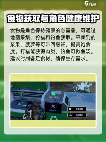 星球重启🔥新手必看！快速上手攻略💎截图6