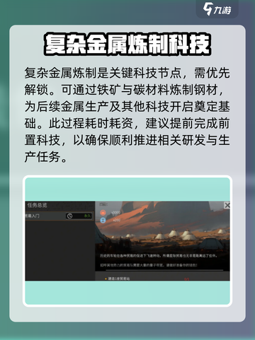 秩序新曙光钢材怎么获得介绍截图3