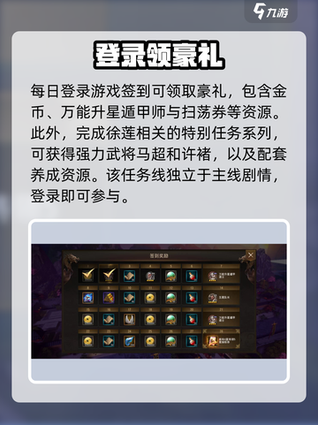 三国诛将录内测福利有哪些介绍截图3