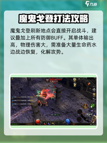 永恒联盟魔鬼戈登怎么打介绍截图3