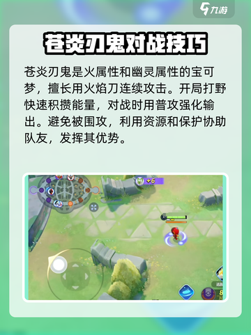 宝可梦大集结最新宝可梦是什么介绍截图2