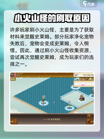 大航海探险物语小火山在哪里刷介绍截图4