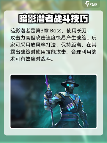 暗影格斗3🔥暗影潜者打法攻略，轻松通关秘籍！截图2