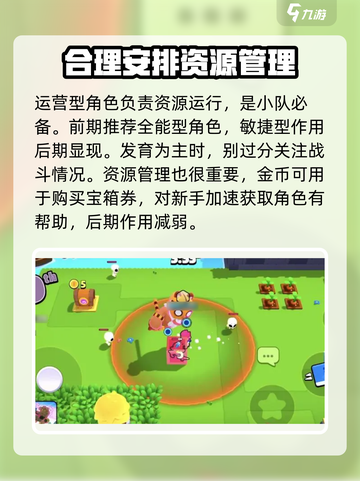 爆裂小队🔥新手必看！这样玩才不坑队友⚡截图3