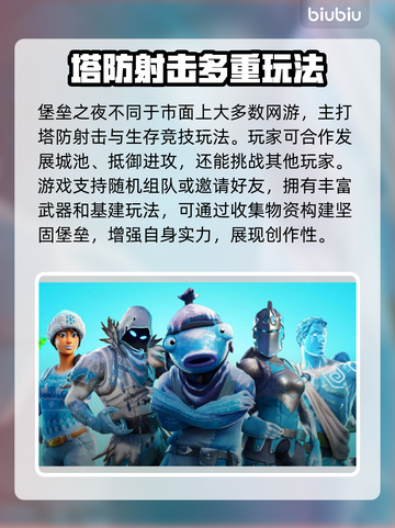 堡垒之夜掉线频繁？🔥加速器来救场！🚀截图2
