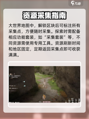 无限暖暖资源采集秘籍🔥游戏党必看！截图2